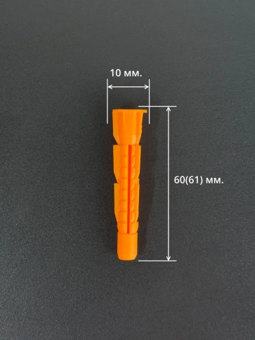 Дюбель (борт) универсальный U 10х60(61) , 50 шт. фото 2