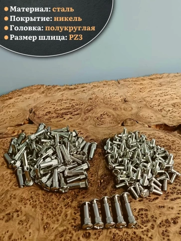 Стяжка мебельная межсекционная 6х29 (гильза d8мм)никель 100шт фото 3