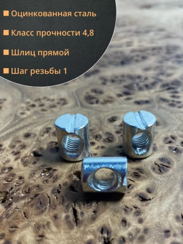 Гайка-бочонок М6 10х12мм для мебели , 10 шт. фото 2