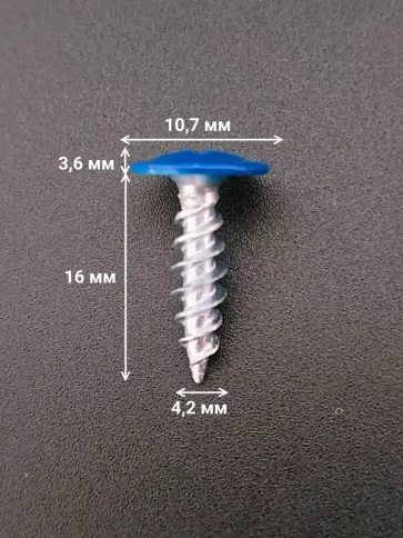 Саморез с прессшайбой 4,2х16 острый RAL5005 (синий), 50 шт. фото 2