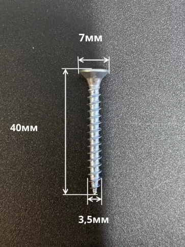Шуруп саморез потайной для дерева Б 3,5х40 БЦ, 10 шт. фото 2