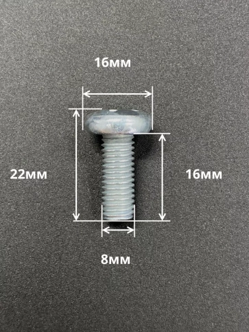 Винт с полукруглой головкой М8х16 ОЦ DIN7985, 10 шт. фото 2