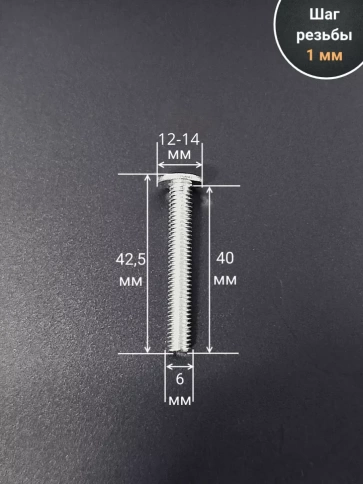 Винт мебельный 6х40 плоский под шестигранник DIN7420,20 шт фото 2