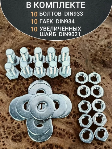 Болт нержавеющий 8х20 мм DIN933 с гайкой и шайбой фото 12