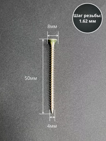 Шуруп саморез потайной для дерева 4х50 ЖЦ, 100 шт. фото 2