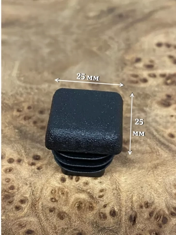 Заглушка для труб квадратная 25х25 мм черная, 50 шт. фото 3