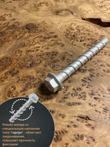 Анкер-шуруп по бетону М12х100 мм CON-R, 4 шт. фото 3