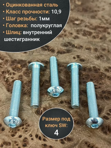 Винт М6х25 с внутренним шестигранником ОЦ 7380 к.п.10.9,10шт фото 3