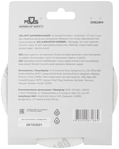 Круги шлифовальные сплошные (липучка), алюминий-оксидные 125 мм 5 шт Р 180 фото 4