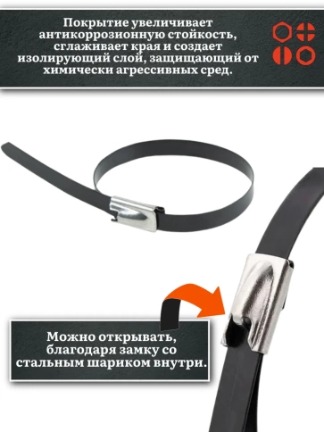 Хомут кабельный 4,6х100 сталь ANSI 304 с покрытием, 2 шт. фото 3