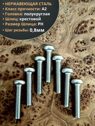 Винт нержавеющий с гайкой и шайбой 5х30 мм DIN7985, 10 шт. фото 3