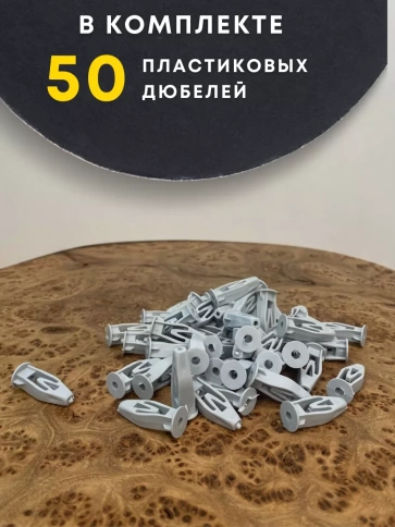 Дюбель-бабочка 8х28, 50 шт  фото 4