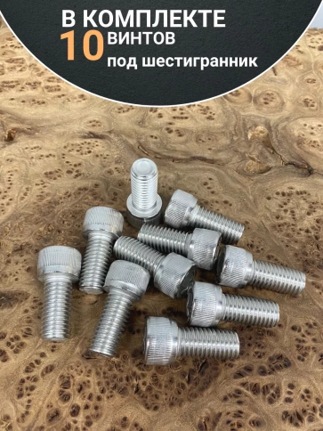 Винт нержавеющий шестигранник  М12х30, DIN 912,10 шт фото 4