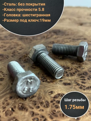 Болт без покрытия 12х35 мм ГОСТ 7798, 10 шт. фото 3