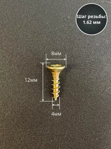 Шуруп саморез потайной для дерева 4х12 ЖЦ, 50 шт. фото 2