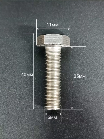 Болт нержавеющий 6х35 мм DIN933 со стоп гайкой,10шт фото 2