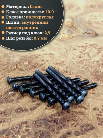 Винт чёрный М4х40 ISO 7380 под шестигранник к.п.10.9, 10 шт. фото 3