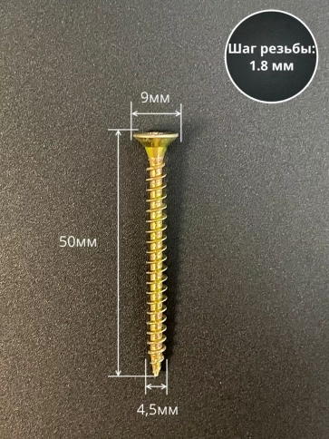 Шуруп потайной для дерева 4,5х50 ЖЦ, в контейнере, 350 шт. фото 2