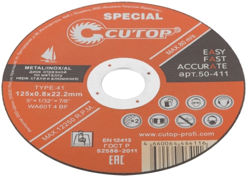 Диск Проф спец отрезной по мет., нерж.стали и алюм.Т41-125х0,8х22,2 мм Cutop Special  фото 3