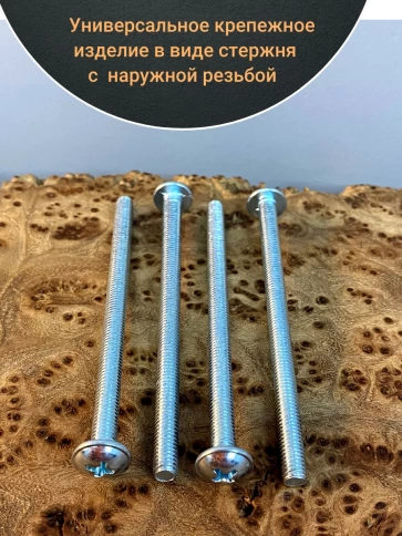 Винт с прессшайбой М5х45 мебельный DIN967, 10 шт. фото 2