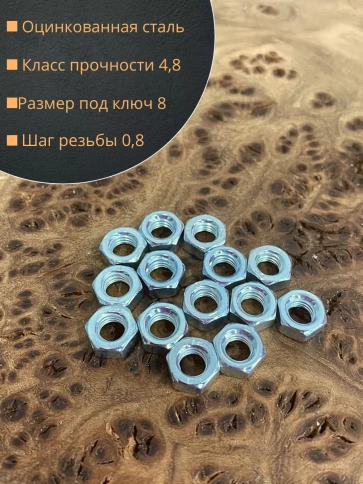 Гайка оцинкованная М5 DIN934 шестигранная 2500 шт. контейнер фото 4