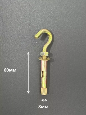 Анкерный болт с крюком 8х60 мм, 5 шт. фото 2