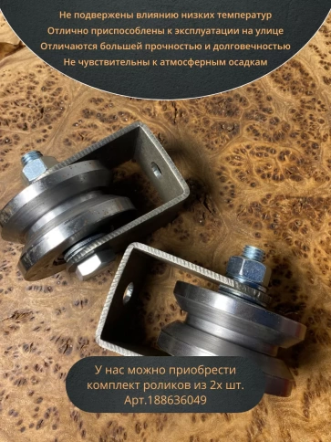 Ролик на малой платформе d 65 мм под угол ,металл, 4 шт. фото 4