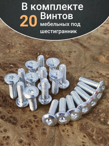 Винт мебельный 6х30 плоский под шестигранник DIN7420,20 шт фото 5