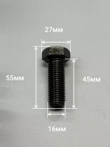 Болт высокопрочный 16х45 мм, DIN933, к.п.12.9 черный ,2 шт фото 2