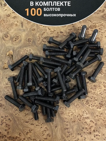 Болт М8х35 мм, DIN933, высокопрочный к.п. 12.9, 100шт. фото 4