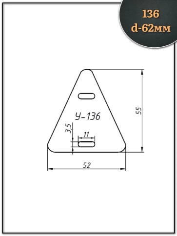 Бирка кабельная треугольная 136( d 62 мм) маркировочная фото 2