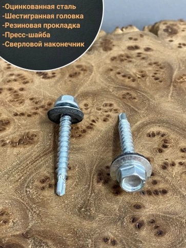 Саморез кровельный 4,8х35 мм с шайбой (под сверло),ОЦ фото 10