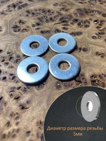 Шайба увеличенная оцинкованная М5 DIN 9021, 10 шт. фото 3