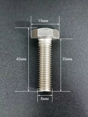 Болт нержавеющий 8х35 мм DIN933 (150 шт) в контейнере фото 2