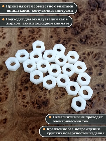 Гайка полиамидная М6 DIN934 (пластик), 100 шт. фото 3