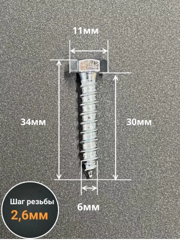 Шуруп глухарь по дереву 6х30 , 10 шт. фото 2