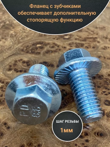 Болт М6х10 с фланцем к.п.8.8  ОЦ DIN6921, (50 шт.) фото 3