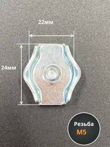 Соединитель троса одинарный 5 мм ОЦ, 10 шт. фото 2