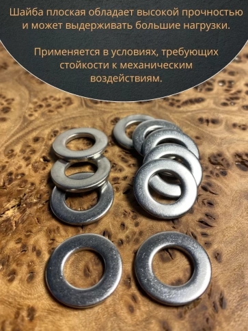 Шайба Нержавеющая М4 DIN 125 А2 плоская 10 шт. фото 5