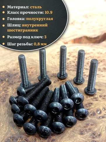 Винт чёрный М5х35 ISO 7380 под шестигранник к.п.10.9, 50 шт. фото 3