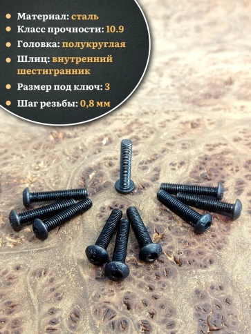 Винт чёрный М5х16 ISO 7380 под шестигранник к.п.10.9, 20 шт. фото 3