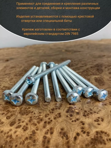 Винт с полукруглой головкой М6х90 ОЦ DIN7985, 50 шт. фото 4