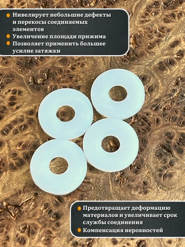 Шайба полиамидная увеличенная М8 DIN9021 (пластик), 100 шт. фото 3