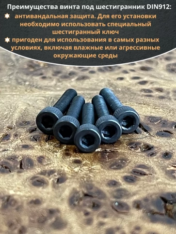 Винт высокопрочный ПР М2х10 мм к.п.12.9 черный DIN912, 20 шт. фото 4