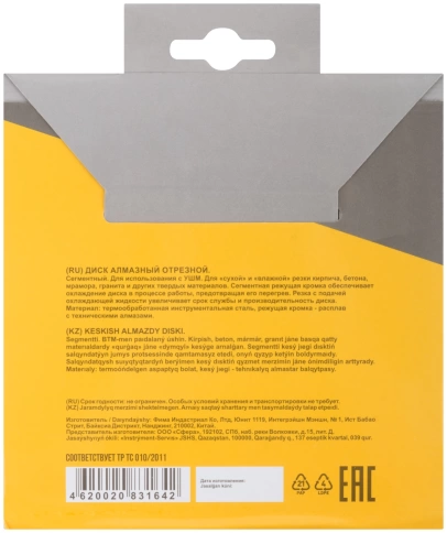 Диск отрезной алмазный сегментный (сухая и влажная резка) мм фото 20