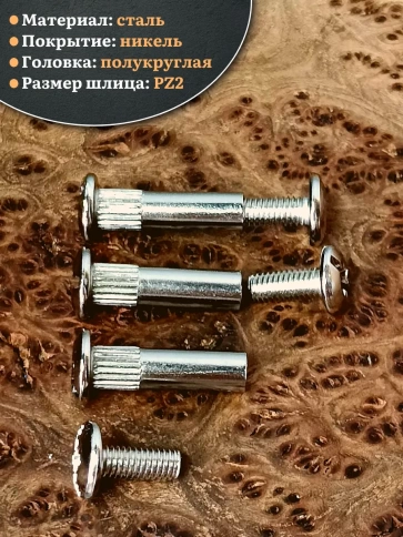 Стяжка мебельная межсекционная 4х27 (гильза d5мм)никель фото 9