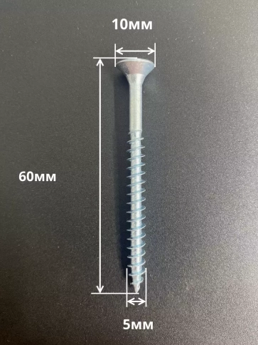 Шуруп потайной для дерева Б 5х60 БЦ,в контейнере, 200 шт. фото 3