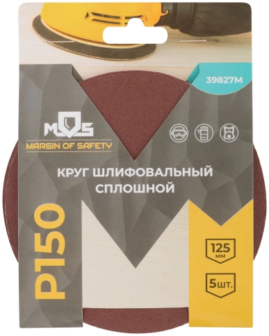 Круги шлифовальные сплошные (липучка), алюминий-оксидные 125 мм 5 шт Р 150 фото 3