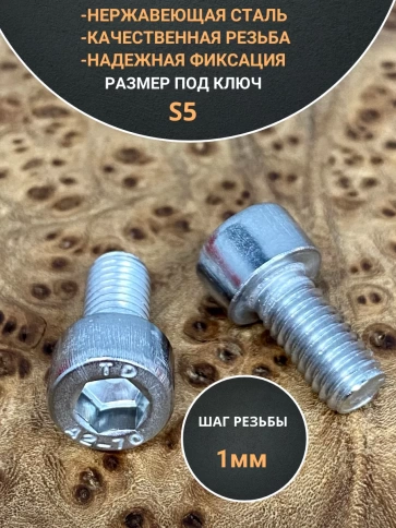 Винт нержавеющий шестигранник  М6х25, DIN 912, 10 шт фото 3