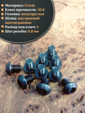 Винт чёрный М5х6 ISO 7380 под шестигранник к.п.10.9, 10 шт. фото 3